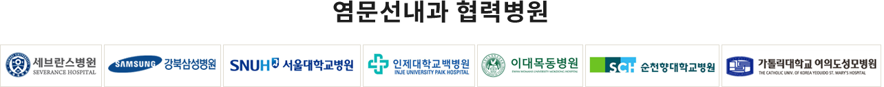 협력병원