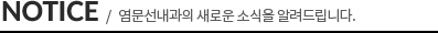 공지사항 바로가기